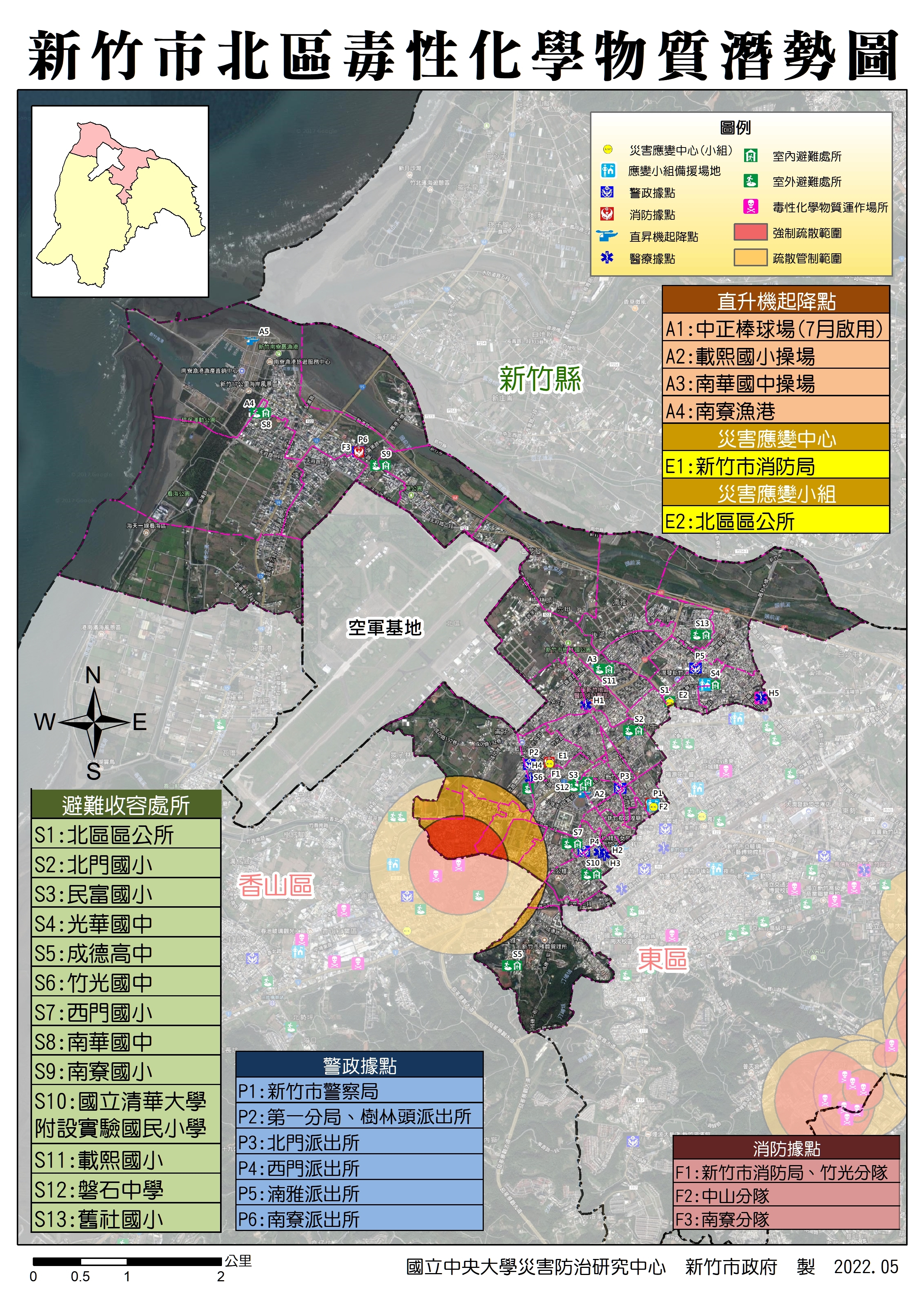 新竹市北區毒性化學物質潛勢圖
