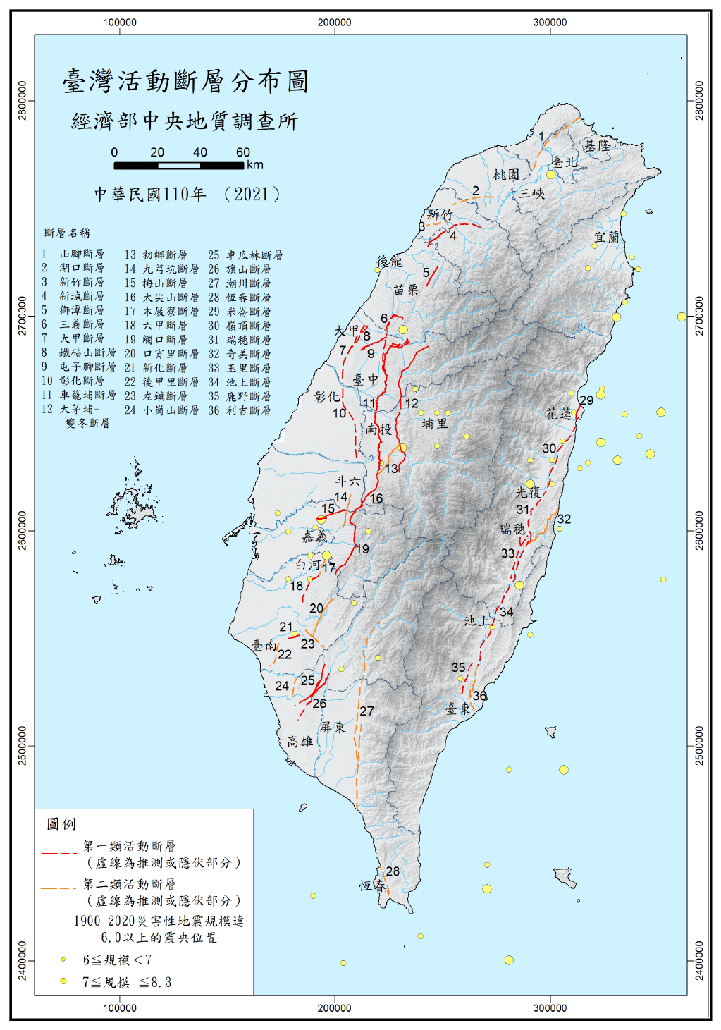 臺灣活動斷層分布圖