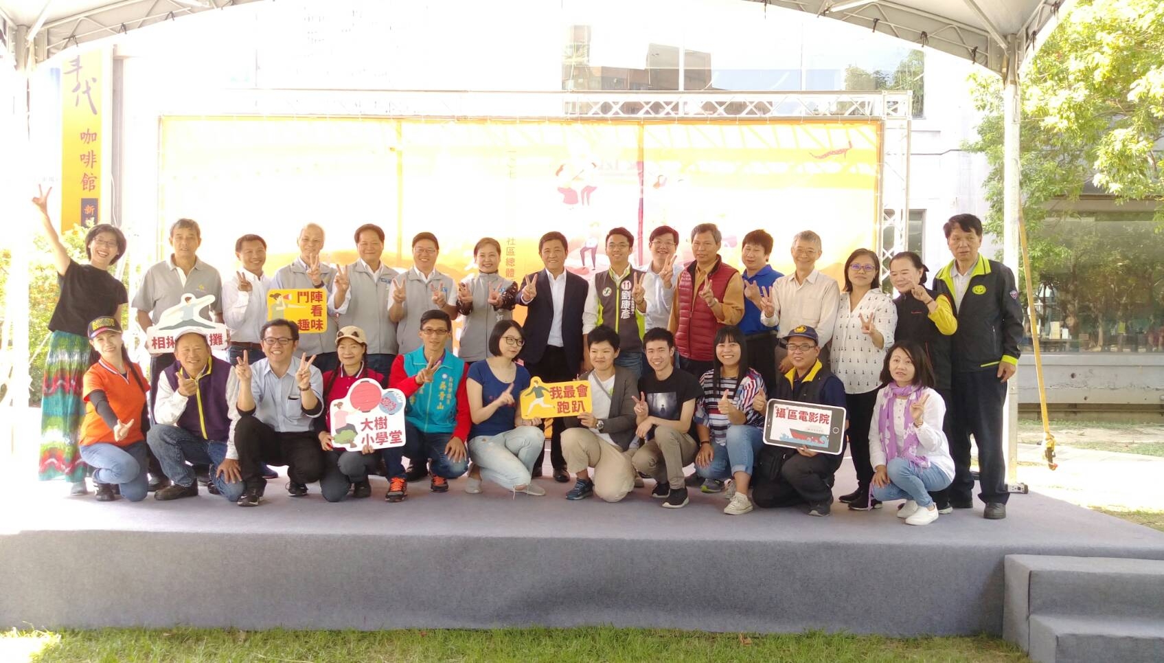 新竹市北區區公所107年社區營造計畫成果宣導與展示全體合照