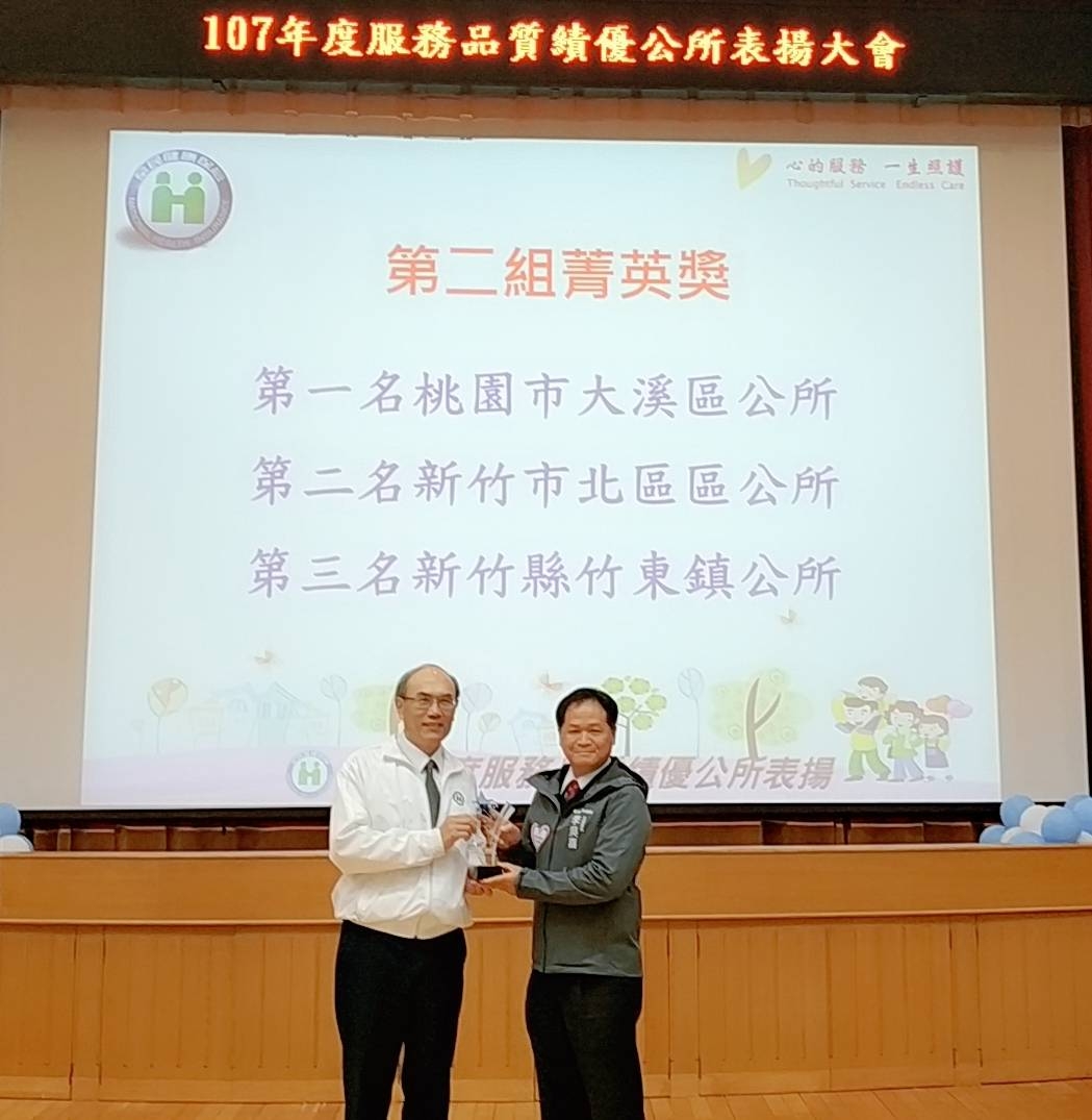李吳喜區長代表北區區公所接受第二組菁英獎表揚